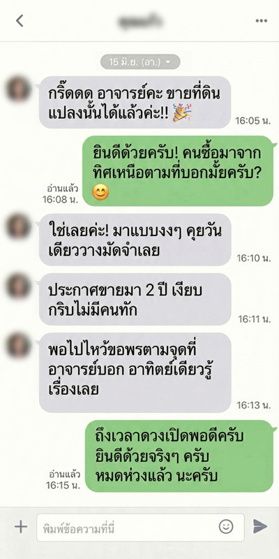 รีวิวลูกค้า 5 - ชีวิตทั่วไป